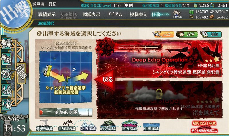 E-4ラスダンがあまりにもあっけなく終わって、「今気づいたら道中支援も出してなかったし、もうちょっと頑張れば甲で行けたんじゃないか？」とか思ってたら妖怪3足りなかった