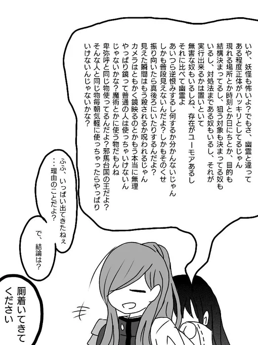 @zn_dosyaburi 
よくされる質問。
「幽霊はダメなのに妖怪は怖くないの?」 