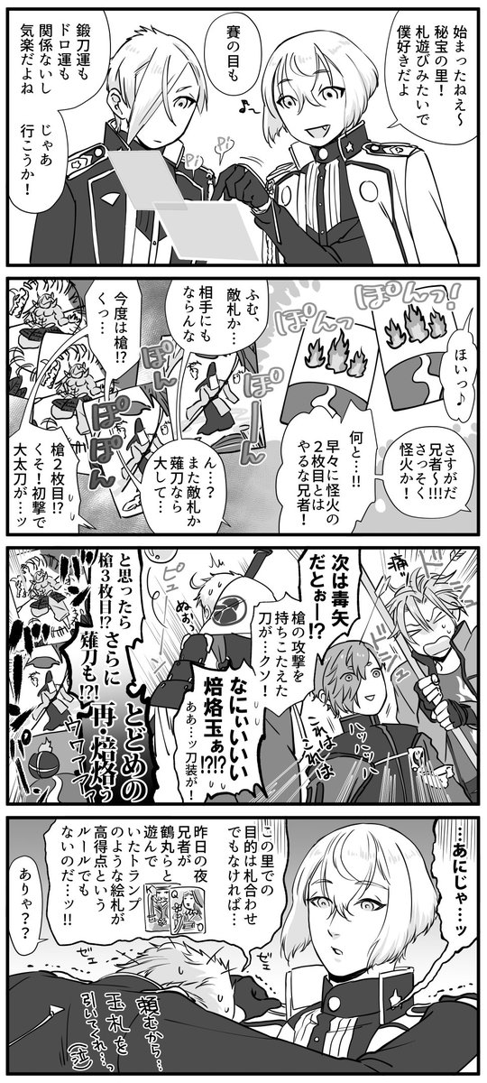 秘宝の里の報酬クリア記念レポ。その1

脳死周回してる主のことを気遣ったのかそれともイベントのルール説明を聞いてなかったのかは分かりませんが、良くも悪くも引き運がズバ抜けてた髭切隊長メモリアル。 