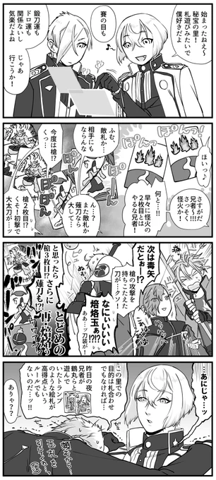 秘宝の里の報酬クリア記念レポ。その1

脳死周回してる主のことを気遣ったのかそれともイベントのルール説明を聞いてなかったのかは分かりませんが、良くも悪くも引き運がズバ抜けてた髭切隊長メモリアル。 