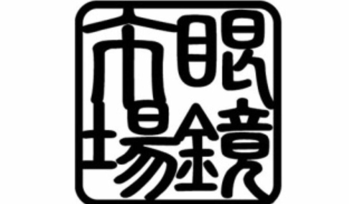 公式 Sap芸能事務所 マネージャー Auf Twitter Sap所属タレント情報 黒崎まほ 窪田正孝さん出演している眼鏡市場のcmに出演中 お知らせ Showroom配信が決定しました 今後の黒崎まほ配信チェックお願いします 拡散希望 Showroom グラビア 公式 Sap芸能事務所 マネージャー Auf Twitter Sap所属タレント情報 黒崎まほ 窪田正孝さん出演している眼鏡市場のcmに出演中 お知らせ Showroom配信が決定しました 今後の黒崎まほ配信チェックお願いします 拡散希望 Showroom グラビア