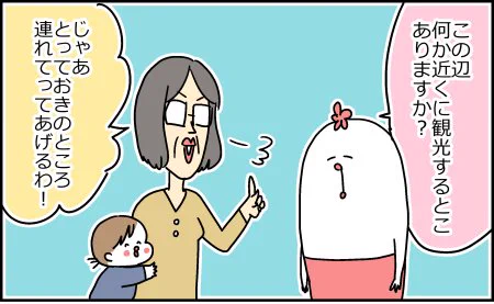 巣ごもりゆばさん(旧トリあたま子育て日記) : 旦那の実家に行ってきました2 https://t.co/DIQlABh0Zq 