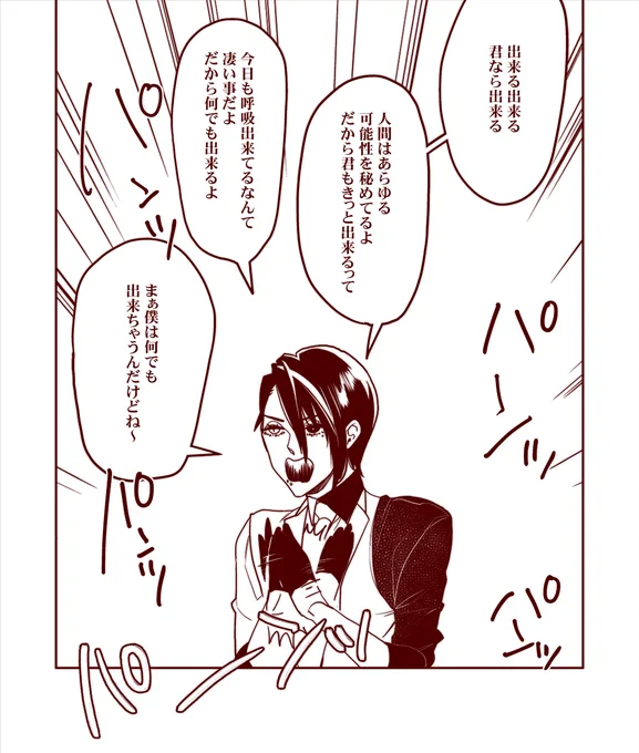 ナイアーラトテップが雑に応援してくれる。 