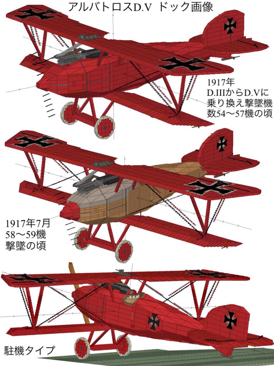 レッドバロン戦闘機レプリカ レッドバロン戦闘機レプリカ レッドバロン戦闘機レプリカ