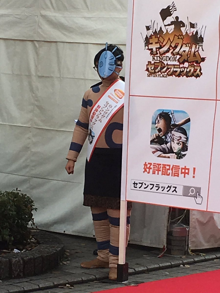 あっ山の民！