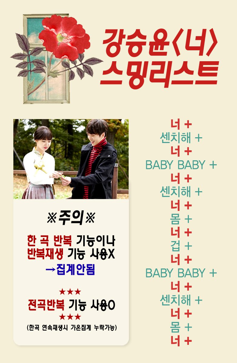 sunkist_skn's tweet photo. #강승윤_너 스트리밍 리스트입니다 (짤 cr 근엄한강리다)
너-센치해-너-베베-너-센치해-너-몸-너-겁-너-베베-너-센치해-너-몸-너 https://t.co/F1ax6B6wk7