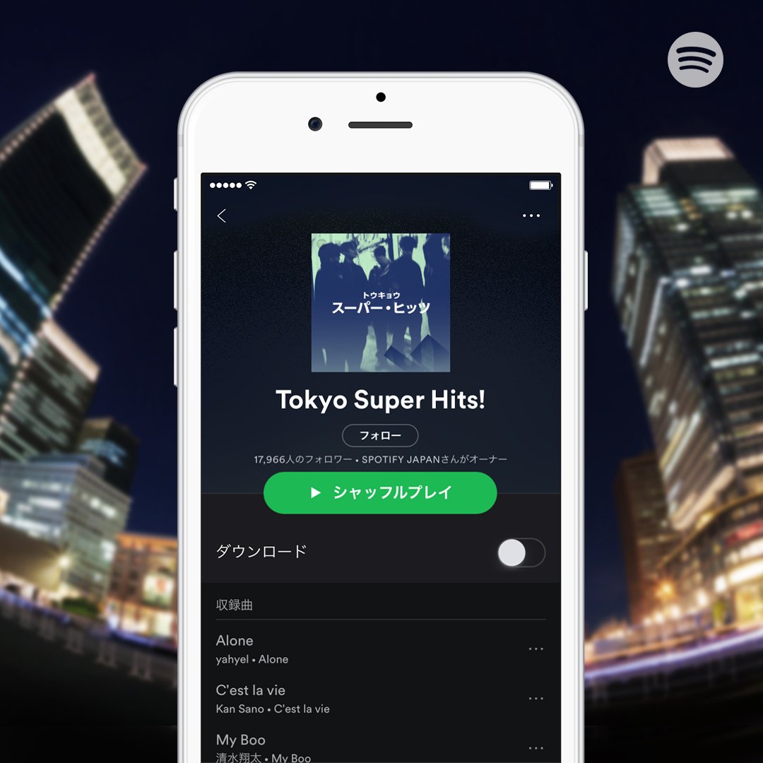 Spotify Japan (SpotifyJP) Twitter