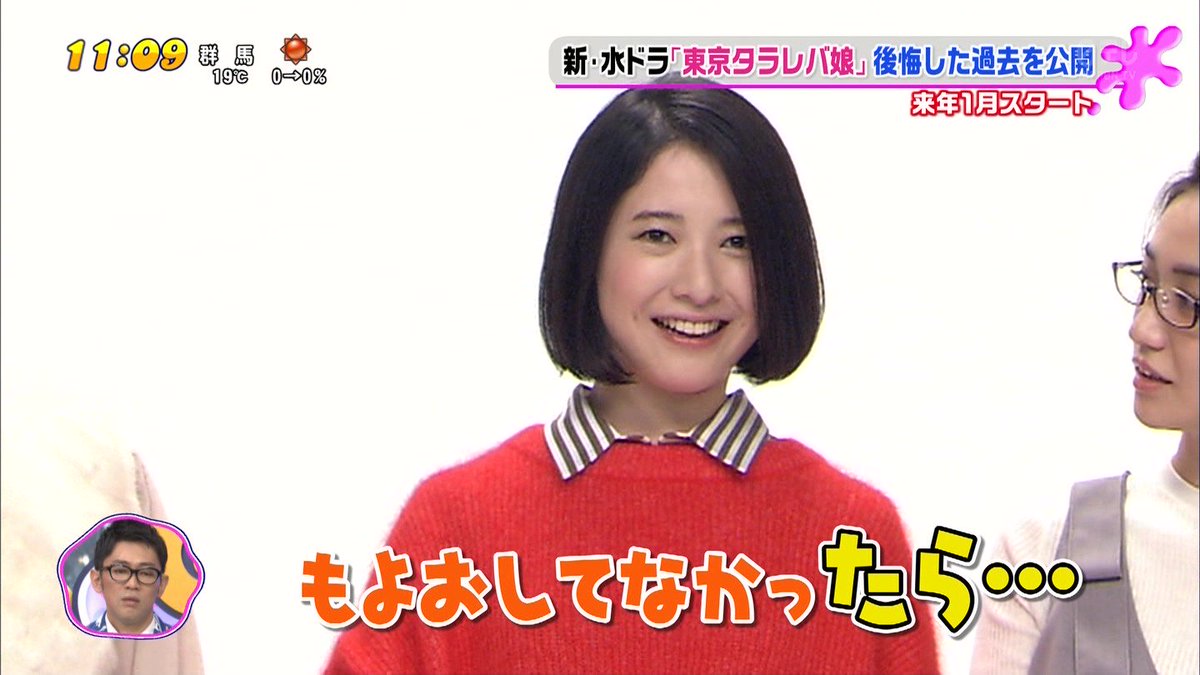 城丸香織 Twitterren 東京タラレバ娘 日テレ Pon 吉高由里子 榮倉奈々 大島優子 T Co On7gjtkria