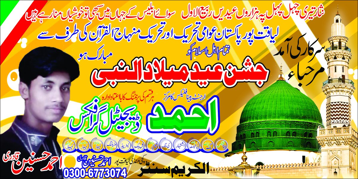 InqalabZ's tweet photo. inqilabzada liaquatpur https://t.co/YZk6gpOgls