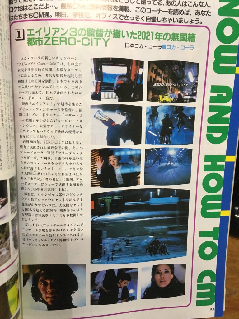 おトク】 Twitter: 博報堂制作 コカ・コーラコマーシャルフイルム