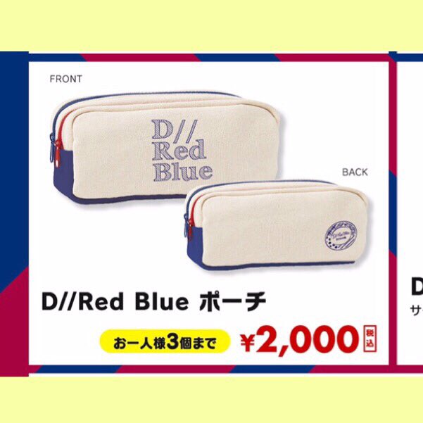 NxftsBuy's tweet photo. .
D//Red Bullのポーチ譲ってくれる方探してます!
DISH//のグッズお交換でもOKです🙆🌸
もしいたらリプください!
#拡散希望RTおねがいします
#DRedBlue #DISH// https://t.co/UDwAIKHUnR