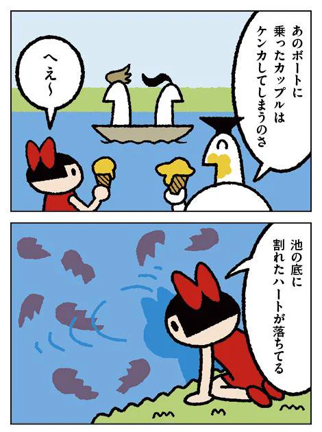 4コマしりもと博士  119話
https://t.co/RE7aTvVEIJ
120話
https://t.co/cHkZa2xJtH
121話

122話… 
