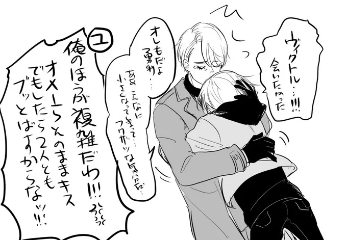 【勇利inユリオ】
ヴィク勇に巻き込まれるユリオ 