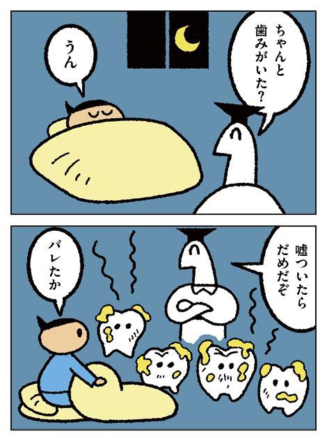 4コマしりもと博士  119話
https://t.co/RE7aTvVEIJ
120話
https://t.co/cHkZa2xJtH
121話

122話… 