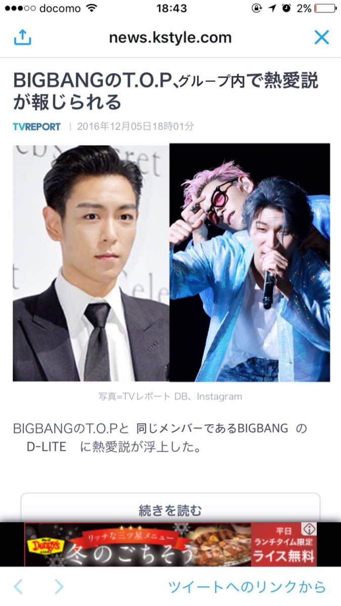 serendipity0__'s tweet photo. これって二枚目が本物だよね？？え？そうでしょ??

1枚目は加工だよ ｳﾝｳﾝ← https://t.co/jXEAGt4Rl3
