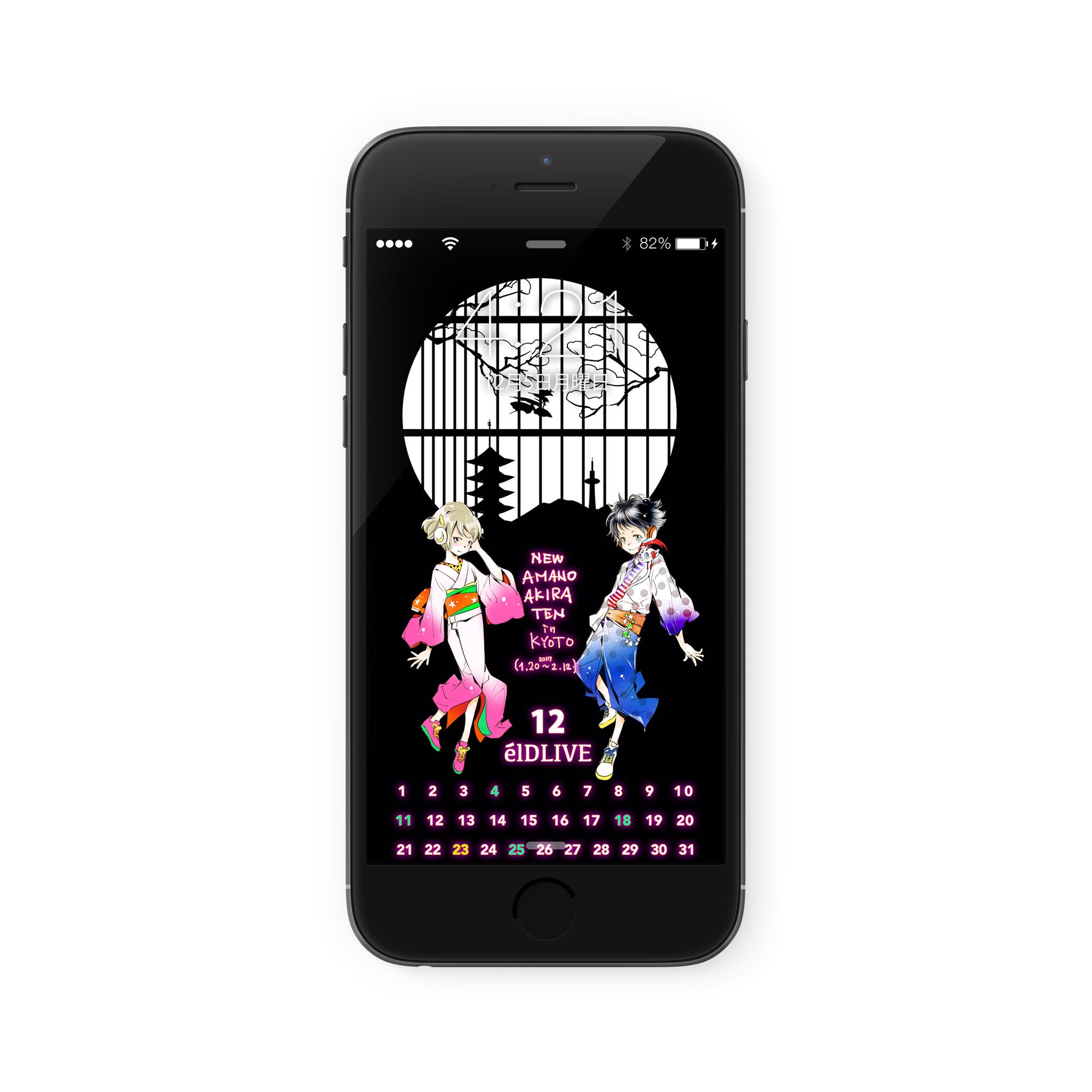 天野明 担当編集 公式 本日のエルドライブ 最新話の配信に合わせ 天野明先生から今月の描き下ろしカレンダーイラスト到着しています ぜひご覧下さい 壁紙としてdlできます T Co Jmbjqxl1zs T Co 76k5zgpjbf Twitter