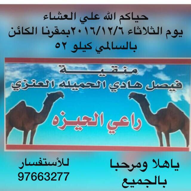 🇰🇼🇸🇦 دعوة عشاء 🇰🇼🇸🇦