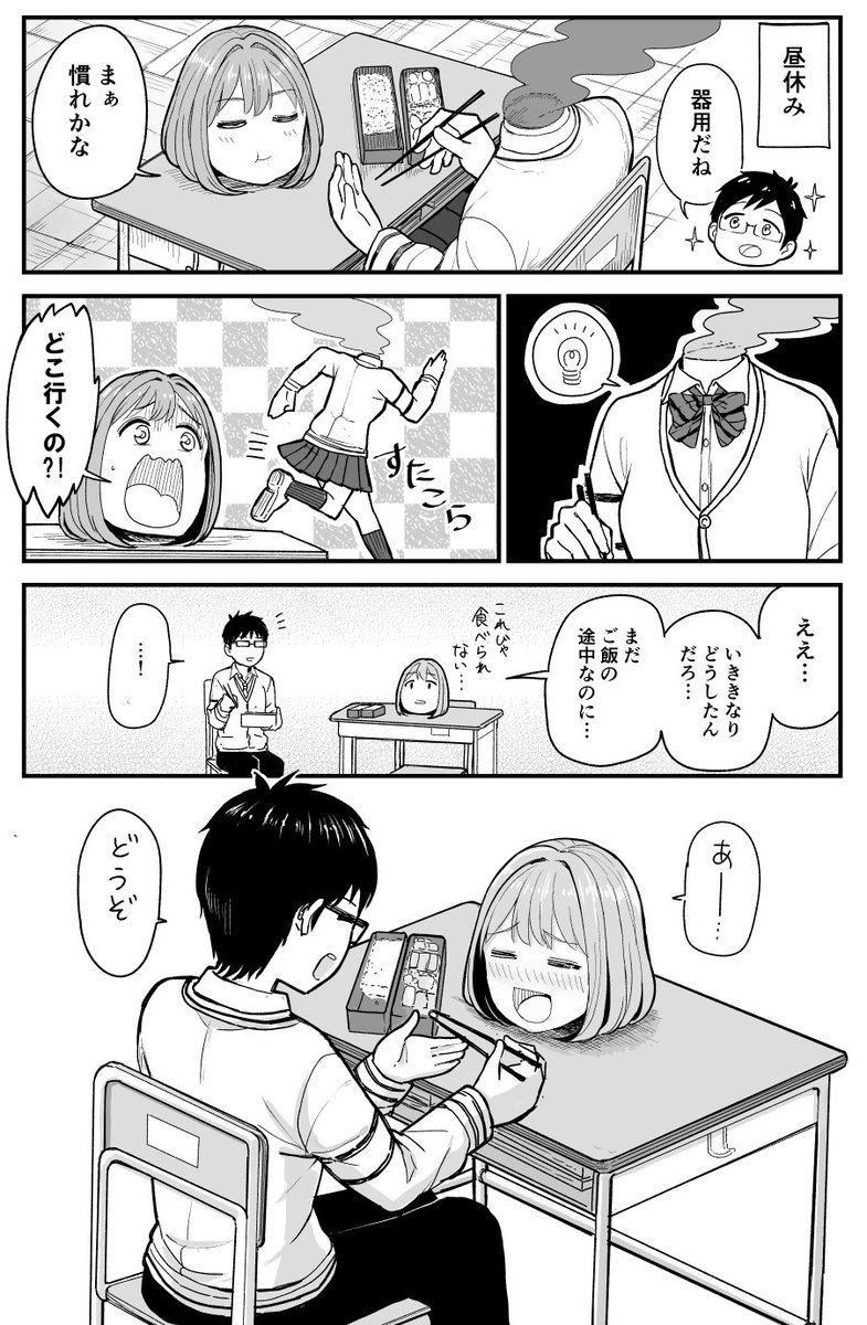 12/5(月)『人外の嫁といちゃいちゃする アンソロジーコミック』発売です!頭と身体で考えがチグハグなデュラハンのラブコメです! 月刊ComicREX1月号(発売中)にも掲載されています!「りしん」名義です!よろしくお願いします! https://t.co/hhoyVaslAQ 