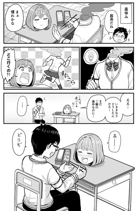 12/5(月)『人外の嫁といちゃいちゃする アンソロジーコミック』発売です!頭と身体で考えがチグハグなデュラハンのラブコメです! 月刊ComicREX1月号(発売中)にも掲載されています!「りしん」名義です!よろしくお願いします! https://t.co/hhoyVaslAQ 
