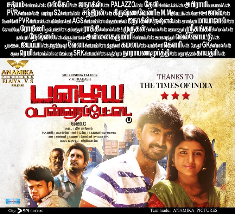 Movieticket2's tweet photo. #PazhayaVannarapettai Running Successfully 😀😎🙏
@mohandreamer @MovieMagic6   

https://t.co/uzpoVlfEsh