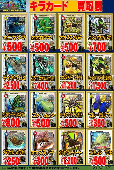 ムシキング 値段掲示 2 Amazon.co.jp: ムシキング MUSI-000-2005SEG ムシキング 【2005年