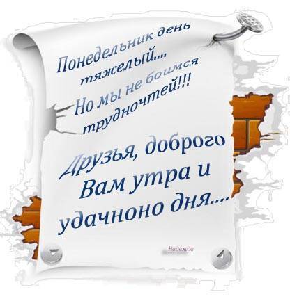 Дорогие друзья! Желаем всем успешной рабочей недели) Всегда с вами stroygeolog.ru