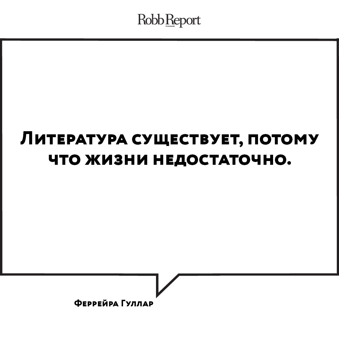 #ЦитатаДня #robbreportrussia