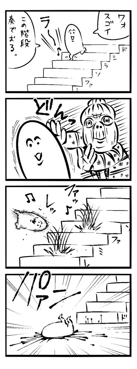 4コマ【階段】
