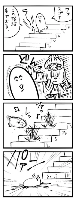 4コマ【階段】