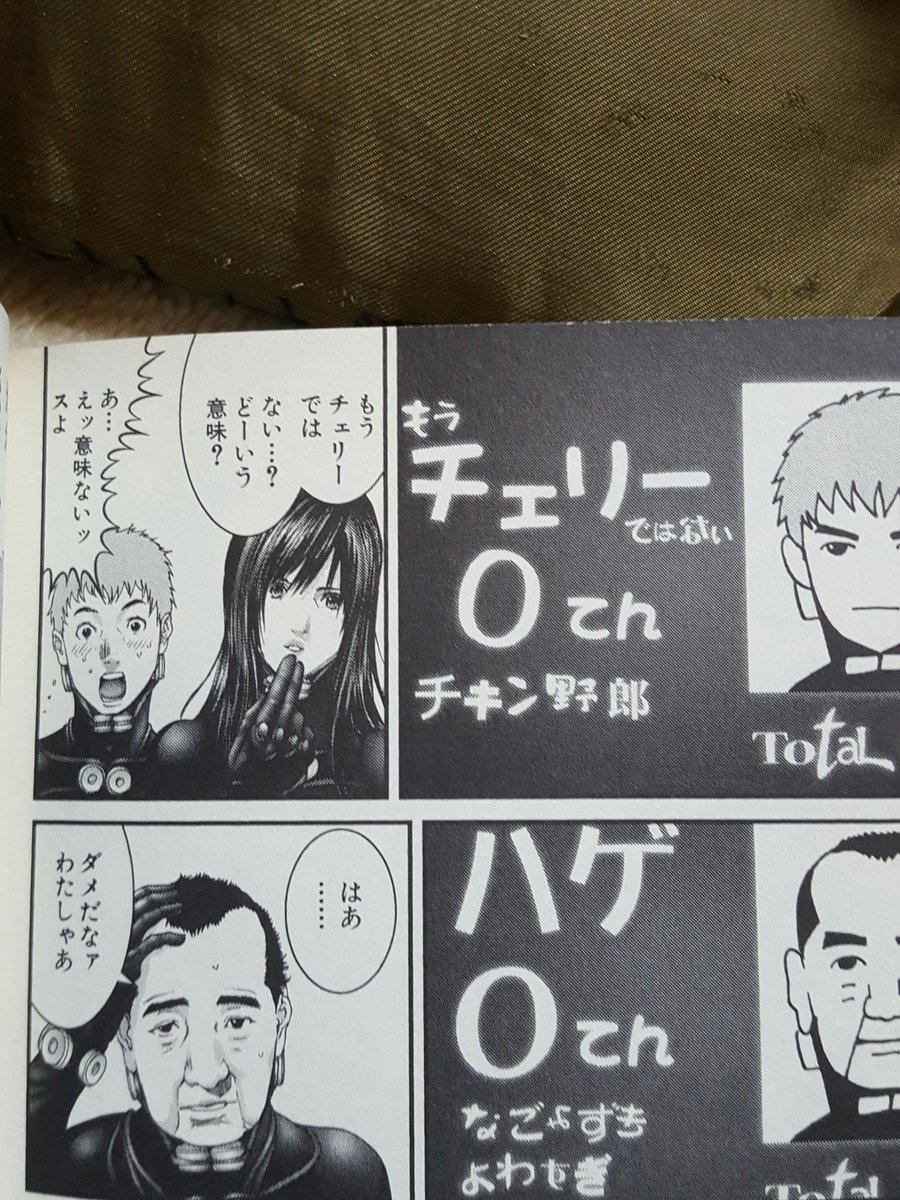 Rey Ar Twitter Hiroya Oku 先生に 質問です Gantzの大阪編を 読んでいて 桜井の採点で もうチェリーではない とは どーいう意味ですか