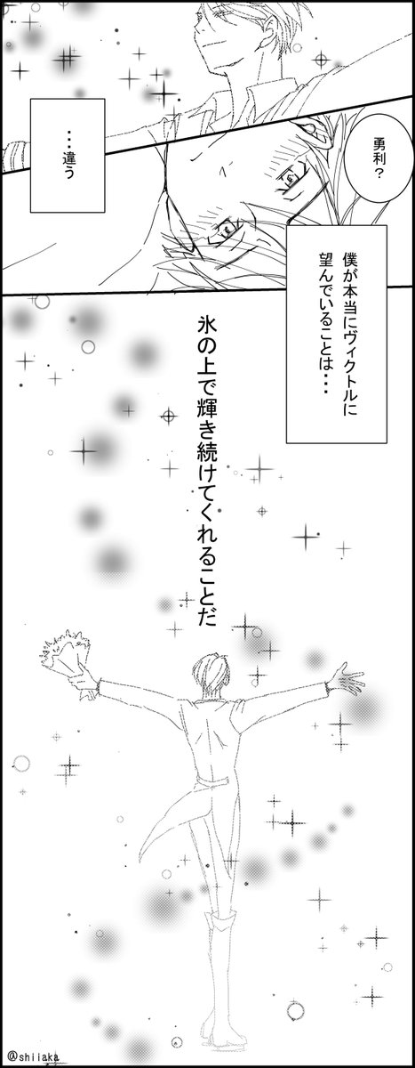 @shiiaka ハピエンを模索した結果②
※ちょっとエロい 