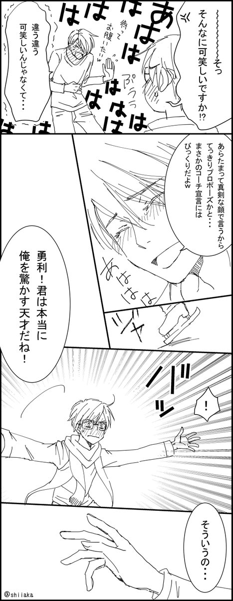 @shiiaka ハピエンを模索した結果④
終わり 