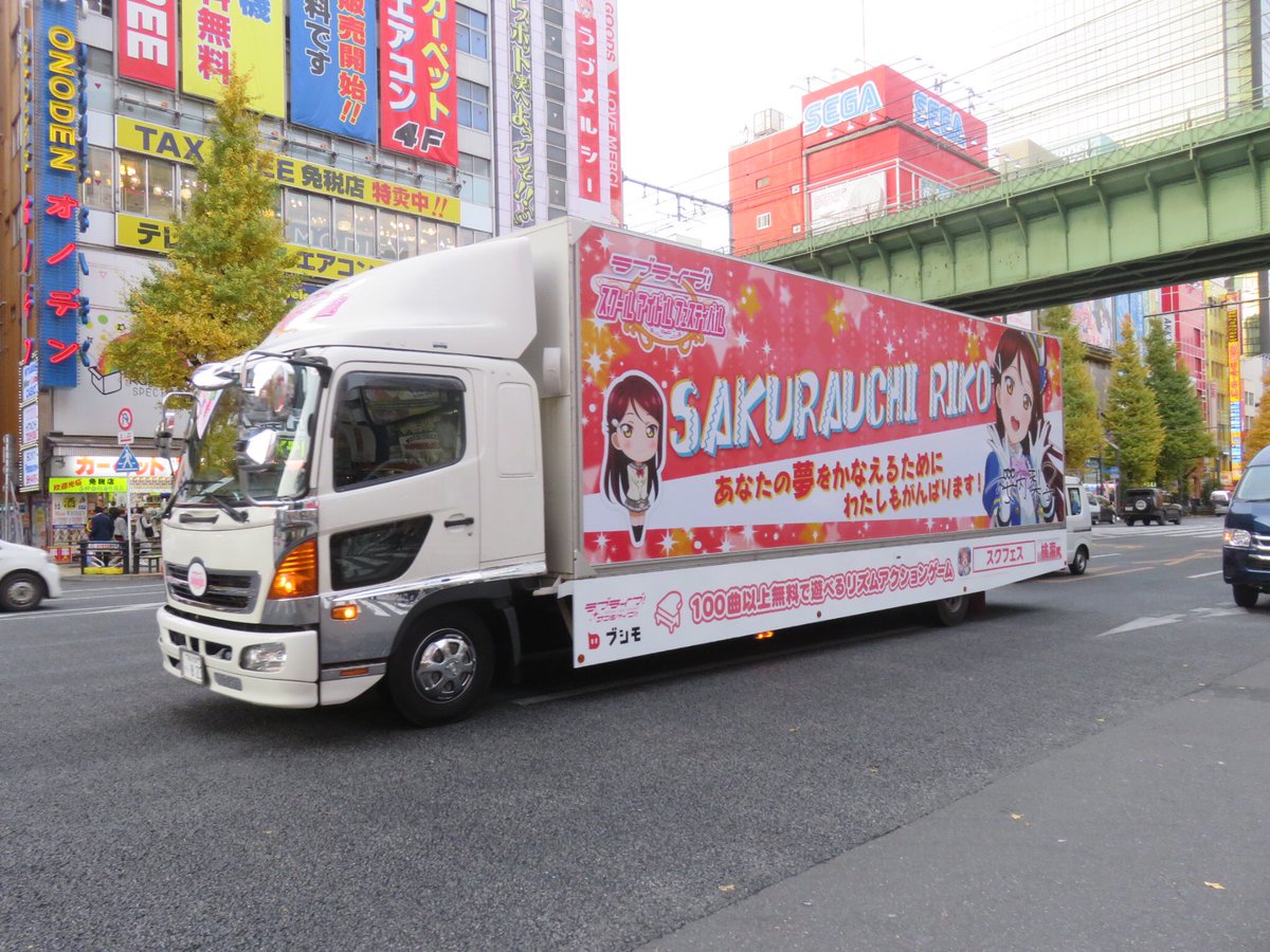 しずおかか Auf Twitter ラブライブトラックの張り込みに一時待機して心が折れそうになったら来た まさかの り 梨子ちゃん ということは3年生はもう別の場所へ でも ダイリコイベント初日にダイリコのトラック見れたからよしとしよう Lovelive アド しずおかか Auf Twitter ラブライブトラックの張り込みに一時待機して心が折れそうになったら来た まさかの り 梨子ちゃん ということは3年生はもう別の場所へ でも ダイリコイベント初日にダイリコのトラック見れたからよしとしよう Lovelive アド