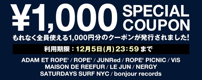 Ropepicnic 本日最終日 Zozotown 1000クーポンは本日の23 59までです お見逃しなく T Co 7ek5ek0ex5 Ropepicnic 本日最終日 Zozotown 1000クーポンは本日の23 59までです お見逃しなく T Co 7ek5ek0ex5