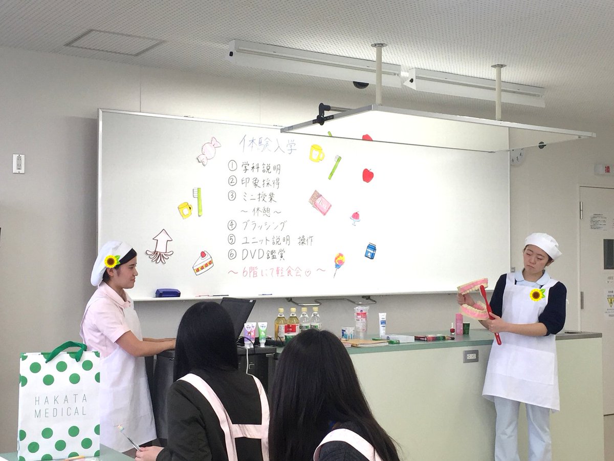 博多メディカル専門学校