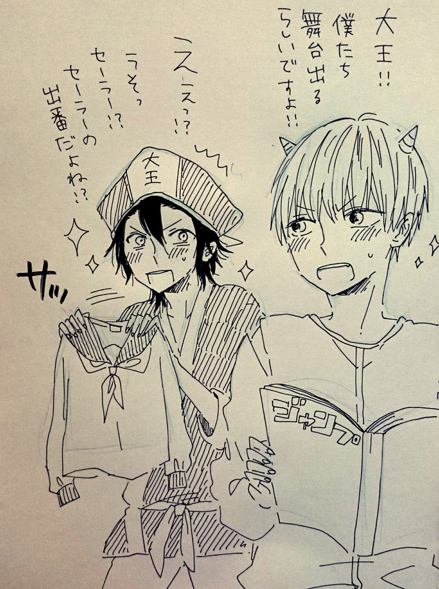 さかい みほ ٹوئٹر پر 今週のジャンプで舞台版ギャグマンガ日和に天国組が出ることを知りました すごく 観に行きたいです