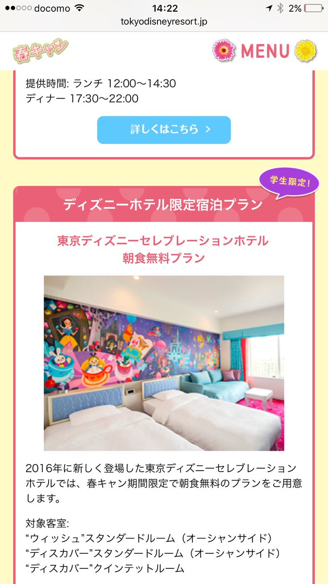 ほとんどのダウンロードディズニー画像 Hd限定ディズニー キャンパス デー 16