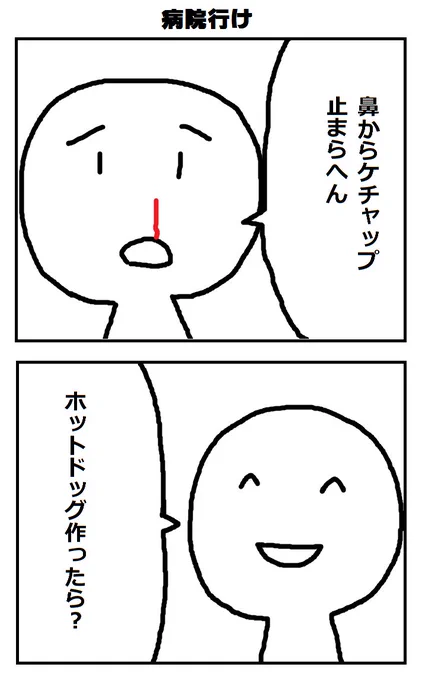 ニコマ漫画を三つ描きました。 