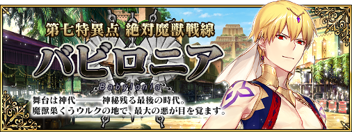 fgoproject tweet picture