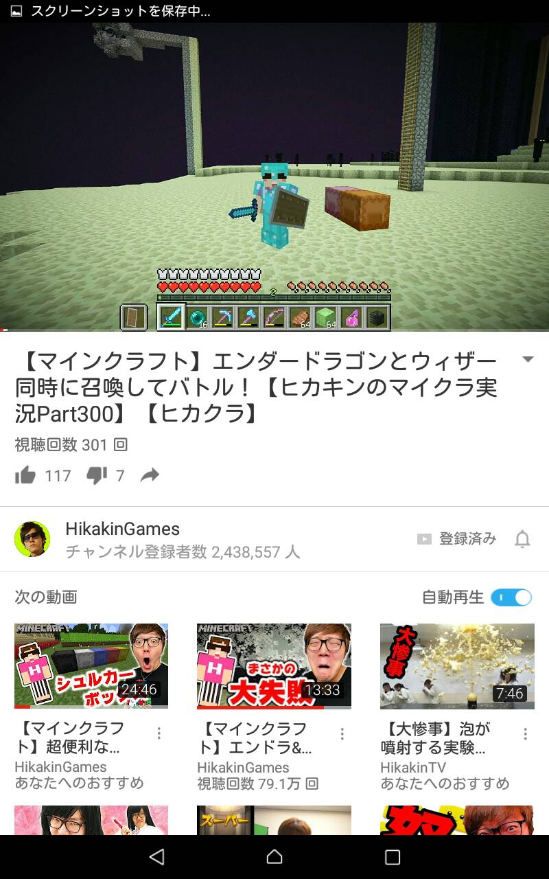 Minecraft マイクラ Hikakin Youtube ヒカキンさんマイクラ実況パート300おめでとうございます レアな画像取れました 視聴回数301 301からまた築き上げてください T Co 2o1523a0sc Twitter