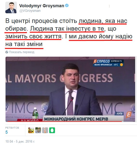 На предприятиях космической отрасли решена проблема с задолженностью по зарплате, - Гройсман - Цензор.НЕТ 5570