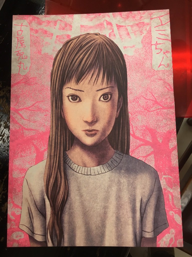 古屋兎丸「エミちゃん」ヴァニラ画廊　直筆サイン入り ヴァニラ画廊限定発売の「エミちゃん」。いつも僕の本をデザインして
