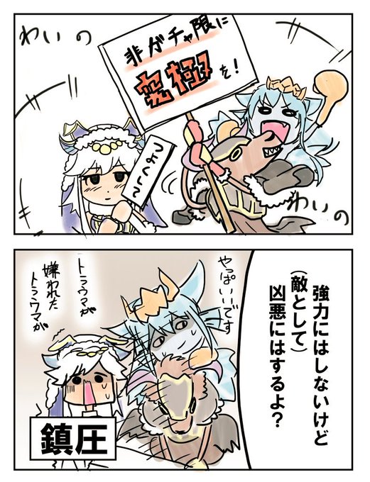 新参時代タウロスデーモンが相棒だったから強くかっこよくしてほしいな～ 