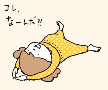 Php児童書出版部 Pa Twitter なつみちゃんの コレ なーんだ ゲーム なつみはなんにでもなれる の中でなつみちゃんは いろいろなものになっています ˊᵕˋ これは なんのまねかわかるかな 答えは返信にありますよー コレなーんだ ヨシタケ Php児童書出版部 Pa Twitter なつみちゃんの コレ なーんだ ゲーム なつみはなんにでもなれる の中でなつみちゃんは いろいろなものになっています ˊᵕˋ これは なんのまねかわかるかな 答えは返信にありますよー コレなーんだ ヨシタケ
