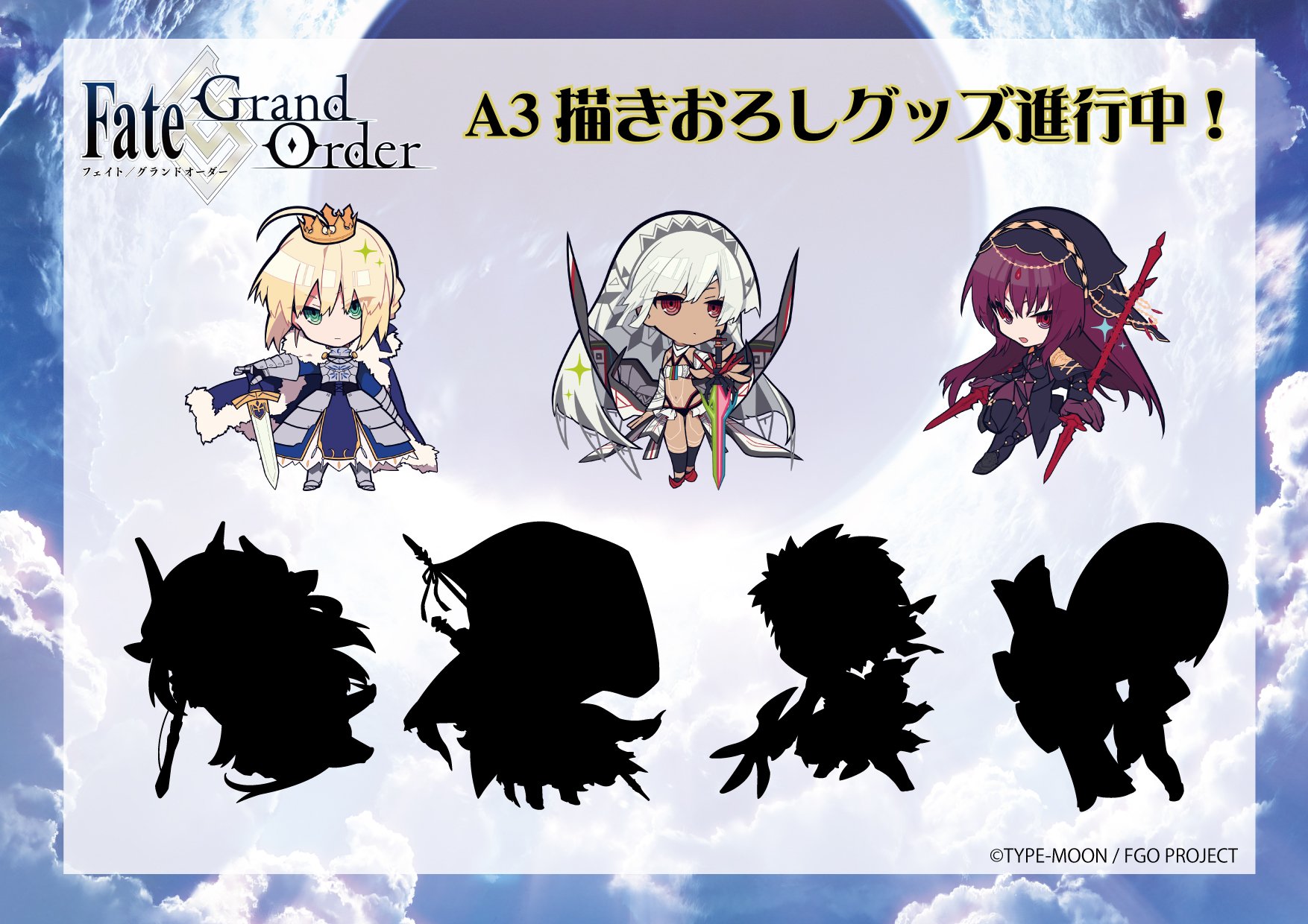 Eeo Media Twitterissa Fate Grand Order ａ３描き下ろしｓｄイラストで商品化企画進行中 まずはアルトリア アルテラ スカサハを公開 Fgo Fatego T Co Lcowlakyg5 Twitter