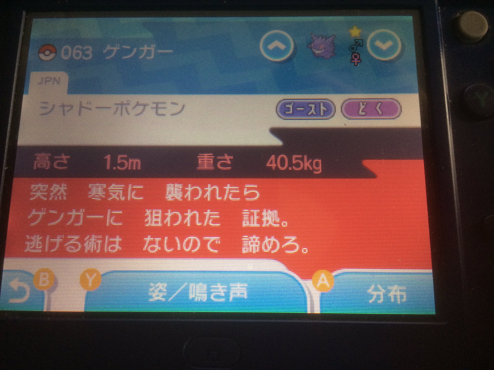 تويتر くれない على تويتر ゲンガーの図鑑説明救いなくて草 T Co I3xfqepen6