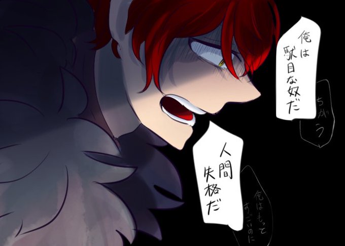 人間失格のtwitterイラスト検索結果 古い順