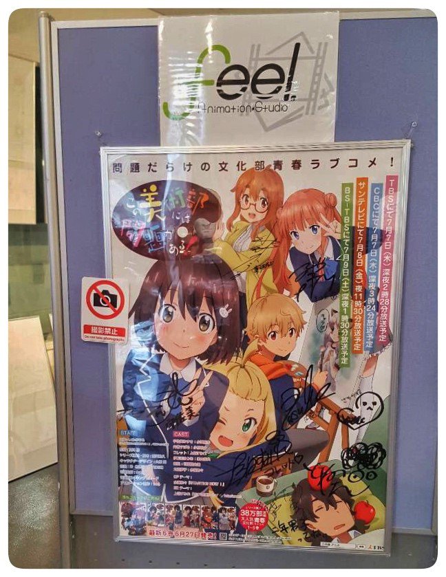 フィール Feel On Twitter 東京アニメセンター Anime Tokyo Fm さんで この美術部には問題がある のミニ原画展を12 6 火 12 18 日 の日程で開催 原画集の販売もございます ぜひ足をお運び下さい Https T Co Aske1rlk4t この美 Konobi Anime Https