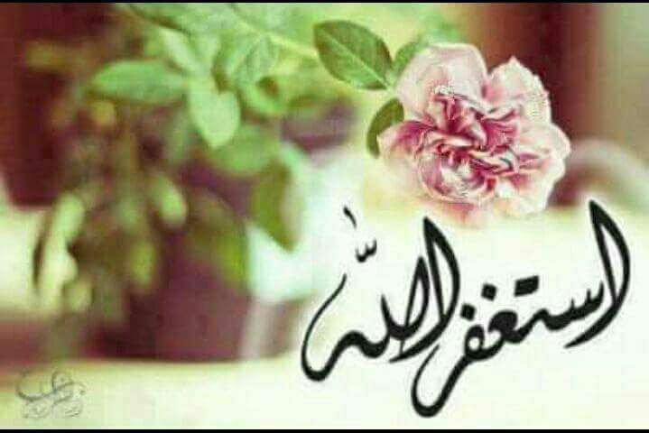 ｀｀、ヽ｀｀、☁、ヽ、ヽ｀☁ ヽ、、ヽ｀｀☁、ヽ｀ヽ｀｀｀、☁ أمطروا قلوبكم بالاستغفار｀ヽ｀｀、ヽ｀｀、☁ヽ｀、ヽ、ヽ｀☁ ヽ、ヽ أسْتَغْفِـــــــرّ الْلَّهِ 、、ヽ｀｀☁、ヽ

#العمده...🍃