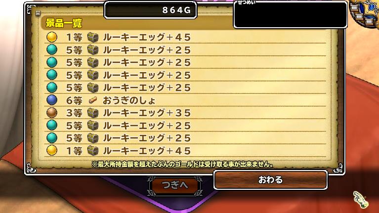 スラ坊 Dqmp2 Twitter